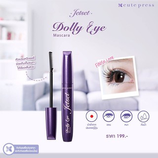 ส่งด่วน/ของแท้/ราคาถูก เจ็ท เซ็ท ดอลลี่ อาย มาสคาร่า คิวท์เพรส CUTE PRESS JET SET DOLLY EYE MASCARA