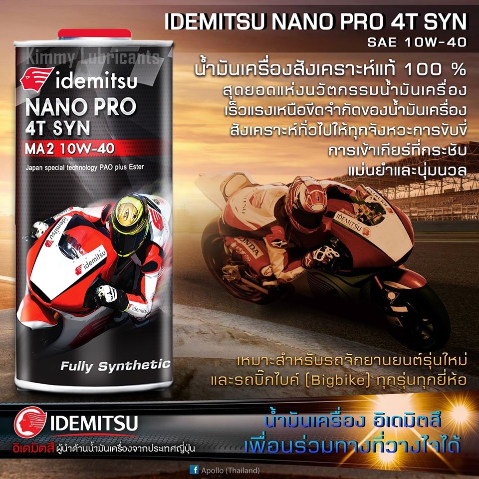 idemitsu-nano-pro-syn-10w-40-fully-synthetic-ขนาด-1-ลิตร