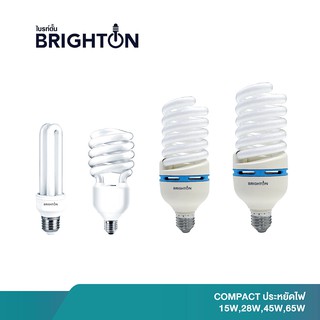 BRIGHTON หลอดประหยัดไฟ หลอดตะเกียบ หลอดทอนาโด 15W 28W 45W 65W ขั้วเกลียวE27 สว่างพิเศษ รับประกัน 1 ปี