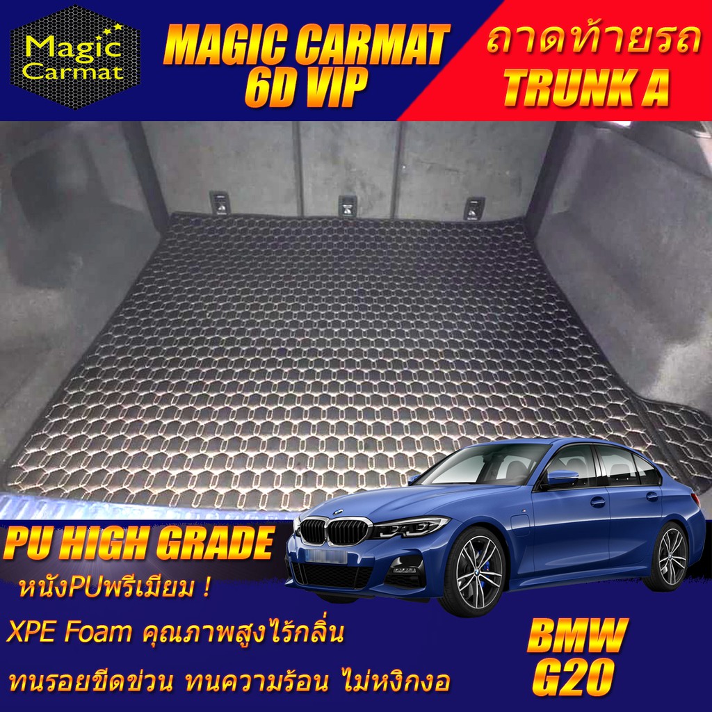 BMW G20 2019-รุ่นปัจจุบัน Sedan (เฉพาะถาดท้ายรถแบบ A) ถาดท้ายรถ BMW G20 ...