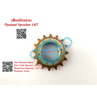 (สต๊อกในไทย) 16T 22T Teeth Single Speed Freewheel Flywheel Sprocket Gear Bicycle Accessories เฟืองจักรยาน 16ฟัน 22ฟัน