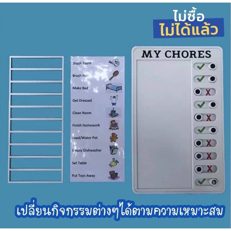 กระดานกิจวัตรประจะวัน-กระดาน-check-list