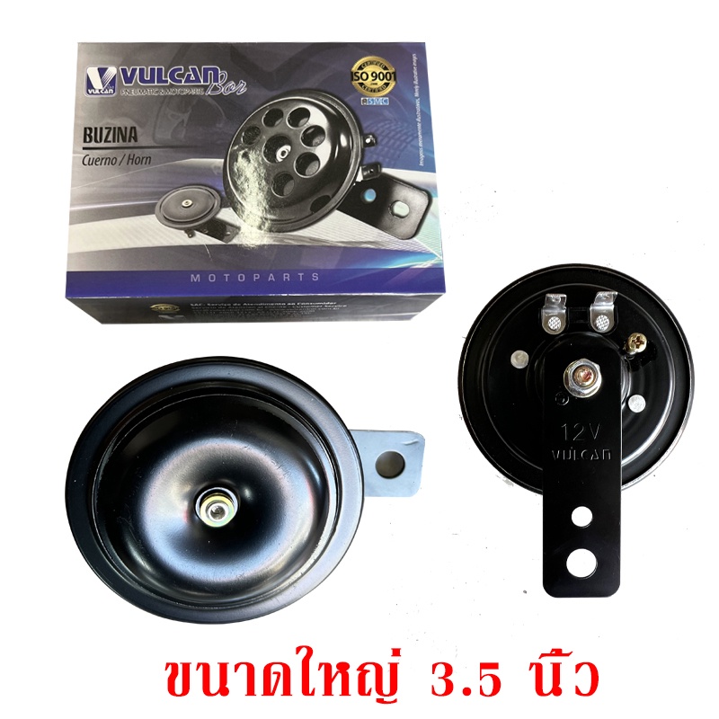 ราคาและรีวิวแตรเวฟ แตรดรีม 12V แตรมอเตอร์ไซค์