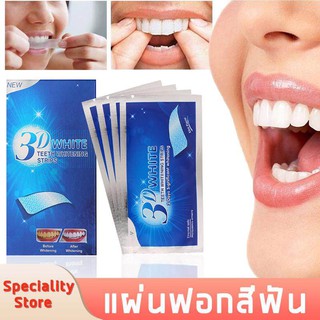 ภาพหน้าปกสินค้าแผ่นฟอกฟันขาว 3D White strips แผ่นฟอกฟัน ที่เกี่ยวข้อง