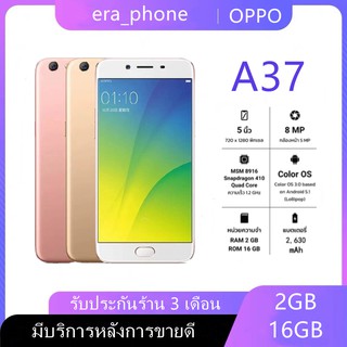 สินค้า [ข้อเสนอพิเศษ] Oppo A37 (ของเเท้100%) Ram2 GB / Rom16 GB  ฉลาดโทรศัพท์สมาร์ท ประกันร้าน เเถมฟรีเคสใส+ฟิล์มกระจก