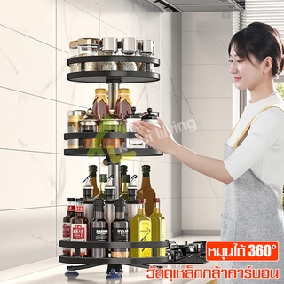 ชั้นวางของ หมุนได้ 360 องศา ชั้นวางเครื่องปรุงรสสแตนเลส