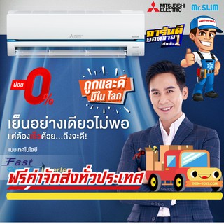 ภาพหน้าปกสินค้าแอร์ MITSUBISHI SUPER INVERTER รุ่น GT Series แอร์ใหม่ล่าสุด น้ำยาR32 รับประกันอะไหล่ 1 ปี คอมเพลสเซอร์ 5 ปี ที่เกี่ยวข้อง