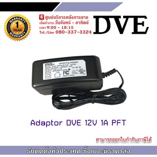 ภาพหน้าปกสินค้าDVE อะเดปเตอร์ กล้องวงจรปิด Switching Adapter 12V 1A อแดปเตอร์ สำหรับงาน CCTV ซึ่งคุณอาจชอบราคาและรีวิวของสินค้านี้