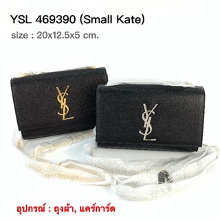 New YSL Kate small (469390)