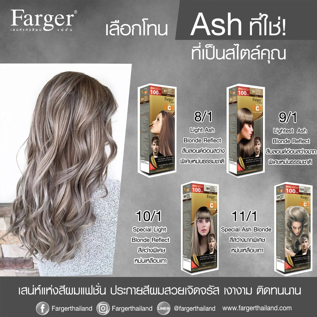 ภาพสินค้า(ตัดปีกฝา) สีย้อมผม ฟาร์เกอร์ โทนสีบลอนด์/สีสว่าง FG By Farger Light Blonde Hair Color 100 ml. จากร้าน chutima.online บน Shopee ภาพที่ 1