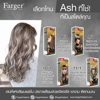 ภาพขนาดย่อของภาพหน้าปกสินค้า(ตัดปีกฝา) สีย้อมผม ฟาร์เกอร์ โทนสีบลอนด์/สีสว่าง FG By Farger Light Blonde Hair Color 100 ml. จากร้าน chutima.online บน Shopee ภาพที่ 1