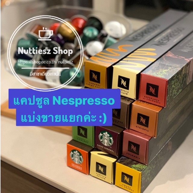 ภาพหน้าปกสินค้าแคปซูลกาแฟ เนสเปรสโซ่ แบ่งขาย Nespresso capsule จากร้าน nuttiesz บน Shopee