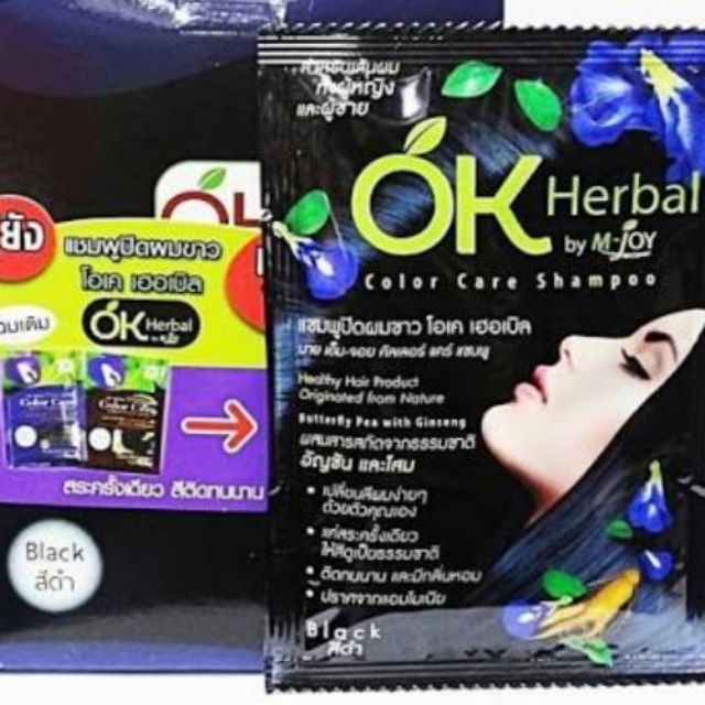 สีใหม่-แชมพูปิดผมขาว-ok-herbal