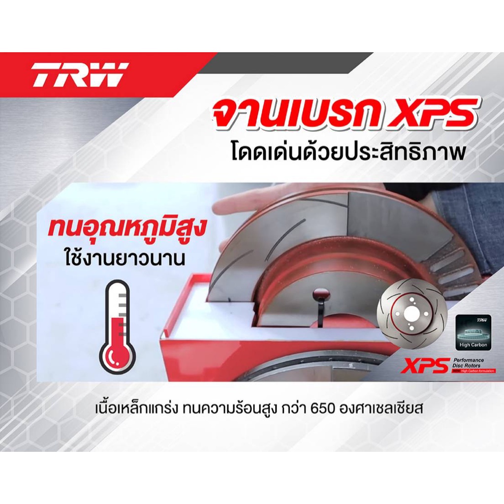 จานเบรค-xps-trw-เซาะร่อง-1คู่หน้า-revo-4wd-pre-runner-15-319-mm-6-รู-ร่องระบายอากาศใหญ่กว่าsmart-รวมส่งแล้ว