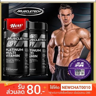 ภาพขนาดย่อของสินค้าMultivitamin, MuscleTech, Platinum, Nutrex Research, Vitadapt วิตามินรวม