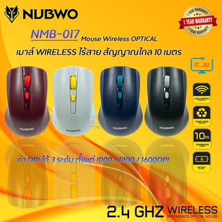 Nubwo NMB-017 Mouse Wireless/เมาส์Wireless/เมาส์ไร้สาย