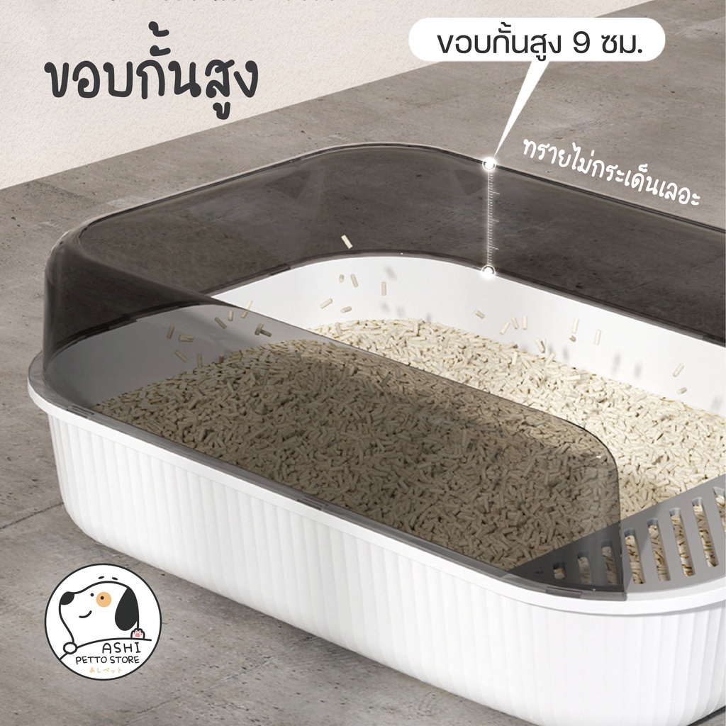 ห้องน้ำแมว-กระบะทรายแมว-แถมฟรีที่ตักทราย-รุ่นใหม่-มินิมอลสุดๆ-ถาดทรายแมว-กระบะทราย