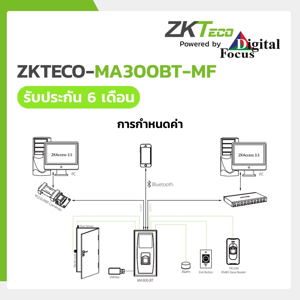 zkteco-รุ่น-ma300bt-mf-เครื่องสแกนลายนิ้วมือ