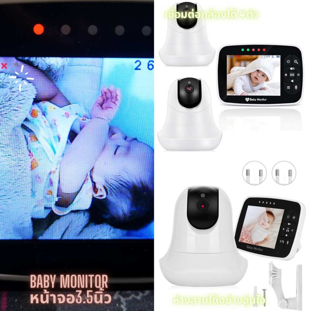 ภาพหน้าปกสินค้ากล้องเบบี้มอนิเตอร์ ดูแลเด็ก แพนได้ ซูมได้ ไม่ต้องใช้เน็ท หน้าจอ 3.5" ภาพชัด มีประกัน มีแบตอะไหล่ Baby Monitor & Camera