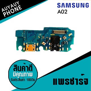 แพรชาร์จ  Samsung A02 PCB D/C Samsung A02 แพรชาร์จ  Samsung A02 PCB D/C  Samsung
