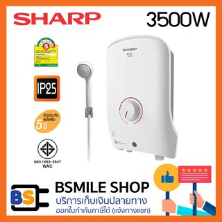 ภาพขนาดย่อสินค้าSHARP เครื่องทำน้ำอุ่น WH-B55 (3500W)