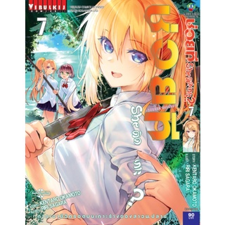 หนังสือการ์ตูน ช่วยที She ติดเกาะ(แยกเล่ม1-ล่าสุด)