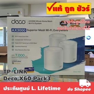 ภาพหน้าปกสินค้าTP-LINK Deco X60 AX3000 Whole Home Mesh Wi-Fi System ที่เกี่ยวข้อง