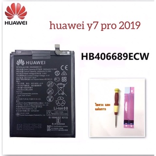 ภาพหน้าปกสินค้าแบตเตอรี่ huawei Y7 pro 2019 / Y7(2017) Battery HB406689ECW - HB396689ECW ซึ่งคุณอาจชอบราคาและรีวิวของสินค้านี้
