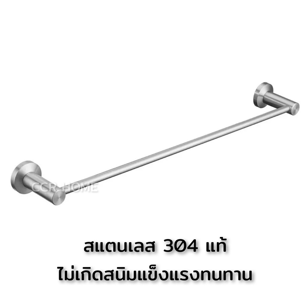 ราวแขวนผ้าสแตนเลส-304-แท้-ราวแขวนผ้าสแตนเลสแบบด้าน-ราวแขวนผ้าสแตนเลสคลาสสิค-ราวแขวนผ้า-ราวตากผ้า