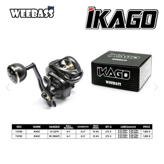 รอกจิ๊กหยดน้ำ WEEBASS IKAGO หน่วงแม่เหล็ก12ระดับ ซ้าย/ขวา