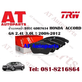 ผ้าเบรค ผ้าเบรคหน้า DTEC ATEC  ผ้าเบรคหลัง DTEC ATEC  HONDA  ACCORD G8 2.4L 3.0L ปี 2008-2012 ยี่ห้อTRW ราคาต่อชุด