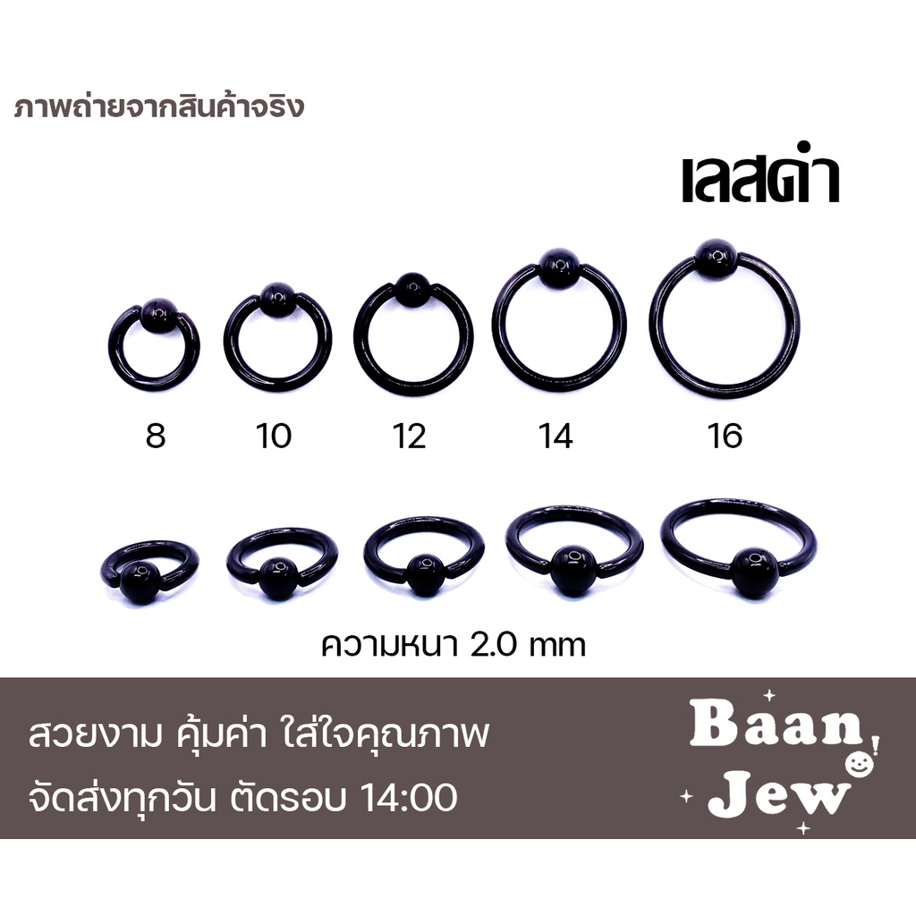 จิวห่วง-จิวสแตนเลส-จิวจมูกและปาก-ราคาต่อชิ้น