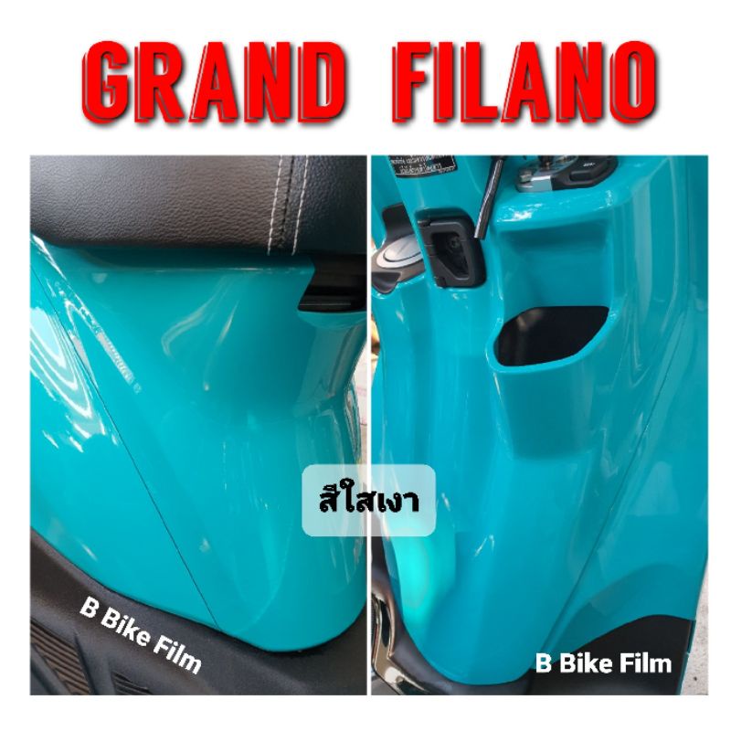 ภาพสินค้าGrand Filano ปี 2018-2022 กันรอยพักเท้าหน้า-หลัง จากร้าน bbikefilm บน Shopee ภาพที่ 6