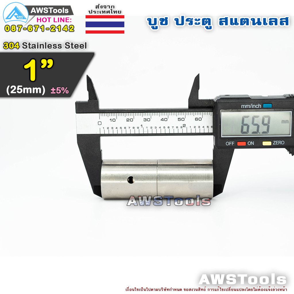 บูช-1-สแตนเลส-เกรด-304-จำนวน-1-ชิ้น-บูชประตู-บู๊ชประตูสเตนเลส-อะไหล่สแตนเลส-รั้ว-ประตู-หน้าต่าง