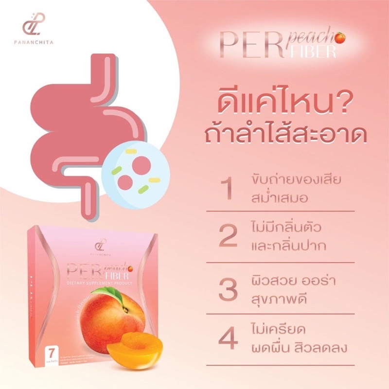 ส่งฟรี-s-sure-amp-per-peach-amp-per-jelly-อั้ม-พัชราภา