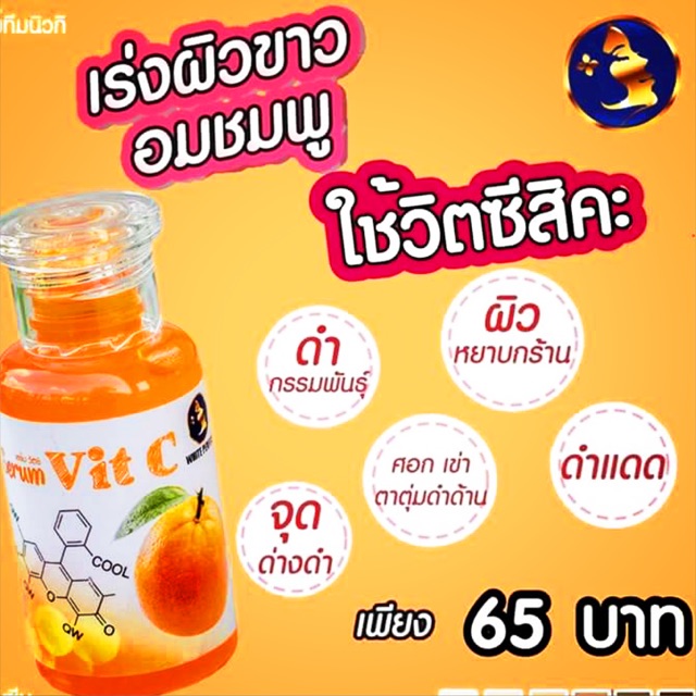 แท้-วิตซีโสมควีนvit-c-สั่งเยอะถูกลง-มีขายยกลัง