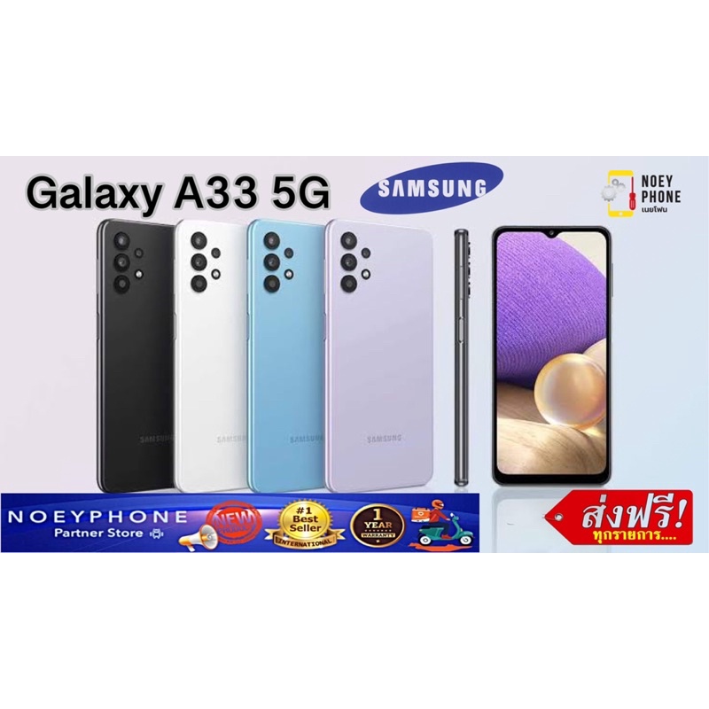 Samsung Galaxy A33 5G (8/128) | Shopee Thailand