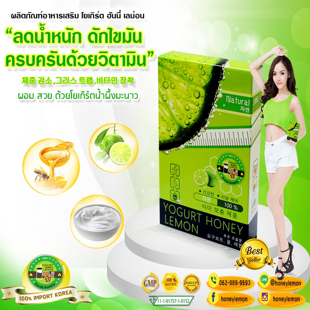 ส่งฟรี-ส่งไว-yogurt-honey-lemon-โยเกิร์ตน้ำผึ้งมะนาว-ซื้อ-1-แถม-1-อาหารเสริมลดน้ำหนัก