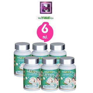 สินค้า ***6กระปุก***WeYurieCoวียูรีโค่ น้ำมันมะพร้าวสกัดเย็นผสมคอลลาเจนเกาหลี 40 เม็ด