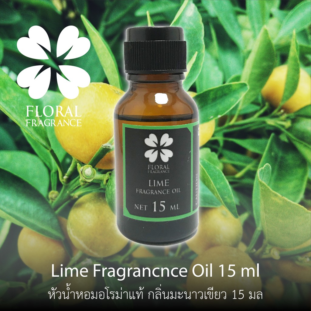 หัวน้ำหอมแท้-กลิ่น-มะนาวเขียว-lime-fragrance-oil-ขนาด-15-30-ml-น้ำมันหอมแท้-สำหรับทำสบู่และอุปกรณสปาและอื่นๆ-มีปลายทาง