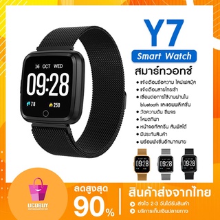 นาฬิกาควอตซ์ นาฬิกาดิจิตอล Y7 Smart Watch สมาร์ทวอทช์ นาฬิกาข้อมือเพื่อสุขภาพ  วัดอัตราการเต้นของหัวใจ นับก้าวเดิน-วิ่ง