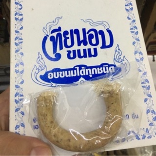 สินค้า 📌ยกกล่อง 20 ชิ้น📌 เทียนอบ เทียนอบขนม อบควันเทียน เทียนอบขนมไทย