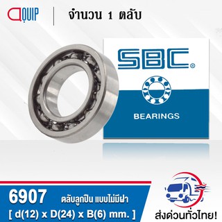 6907 SBC ตลับลูกปืนเม็ดกลมร่องลึก แบบไม่มีฝา 6907 OPEN ( Deep Groove Ball Bearing )