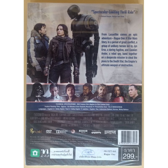 dvd-2-ภาษา-rogue-one-a-star-wars-story