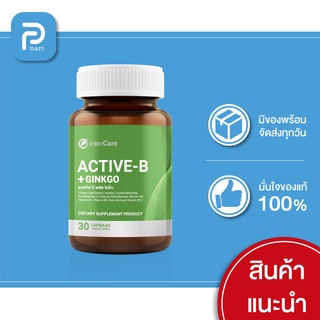 ภาพหน้าปกสินค้า[ สินค้าขายดี 1 กระปุก ] InterCare Active-b plus Ginkgo สกัดจากใบแปะก๊วย วิตามินบี ( 30 แคปซูล ) ที่เกี่ยวข้อง