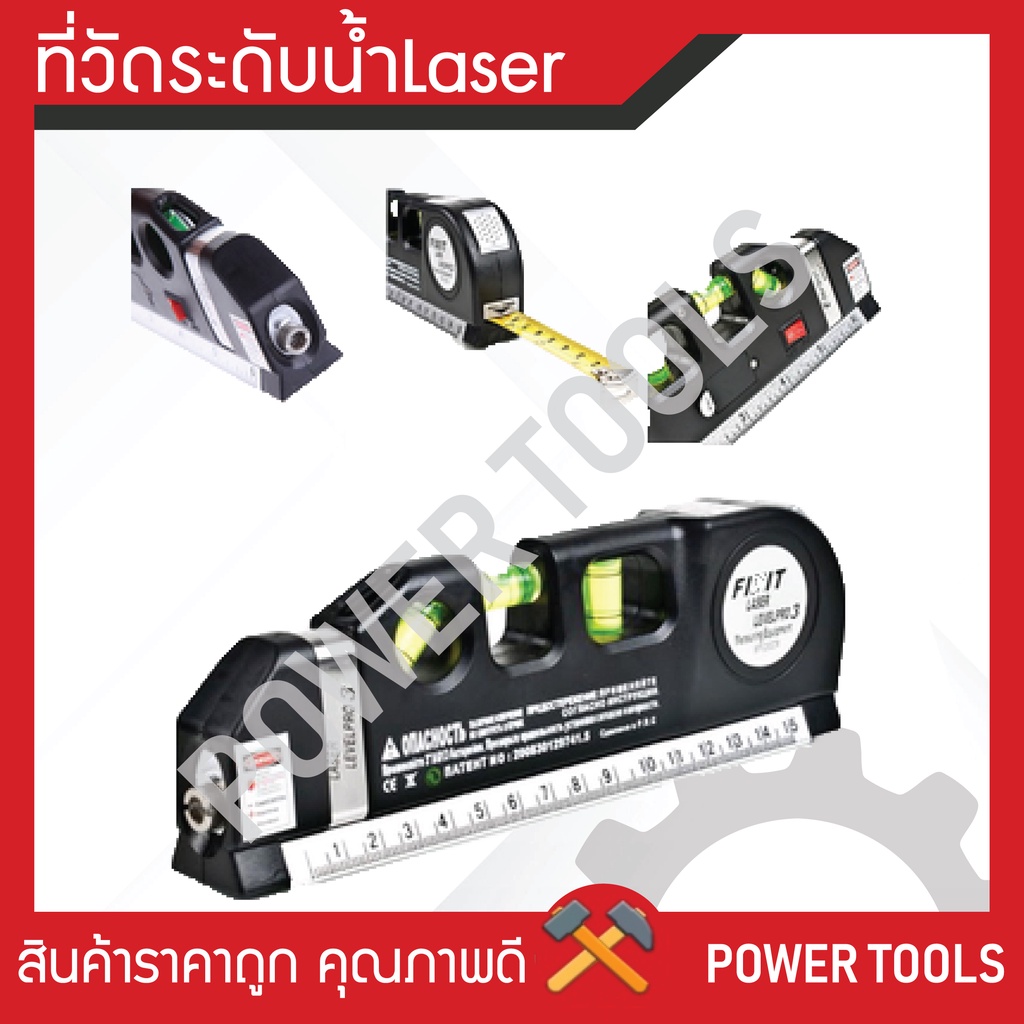 ภาพสินค้าเครื่องวัด ระดับน้ำเลเซอร์ Fixit Laser Level Pro 3 พร้อมตลับเมตร AMAZZ จากร้าน m_preaw บน Shopee ภาพที่ 1