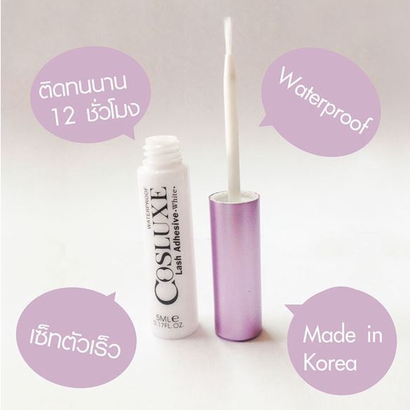 กาวติดขนตาปลอม-คอสลุกส์-cosluxe-แท้-100