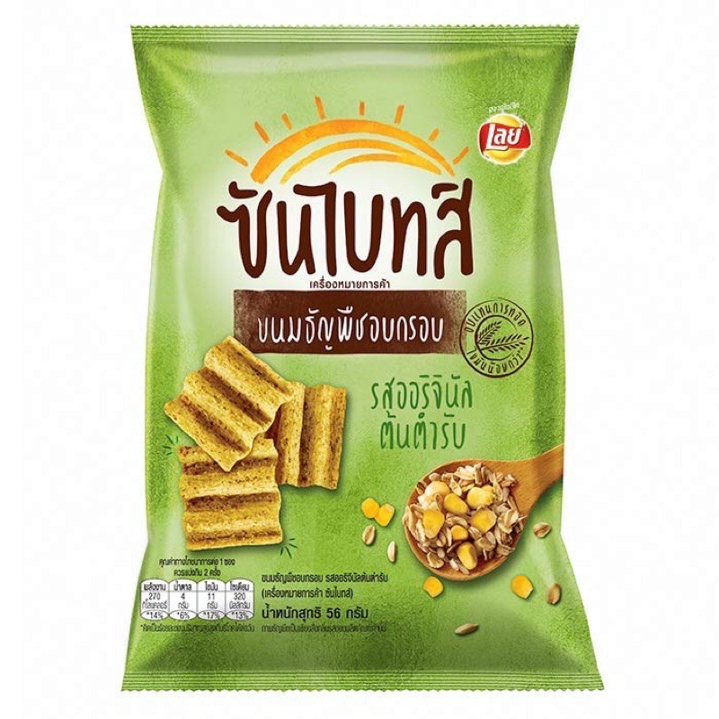 ซันไบท์ส-ขนมมัลติเกรนอบกรอบ-รสออริจินัล-บาร์บีคิว-ซาวครีม-ขนาด-56-กรัม