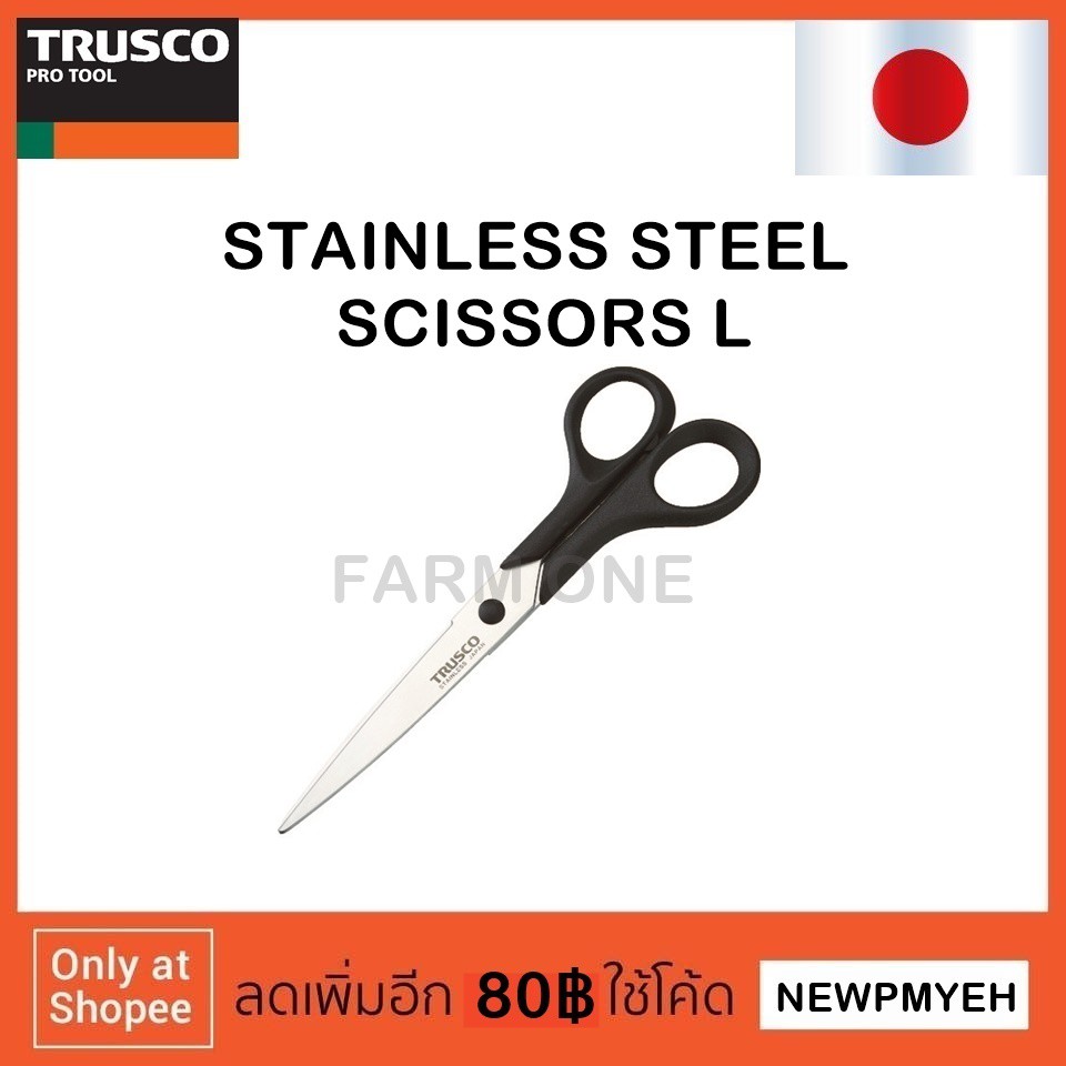 trusco-s-175b-831-5321-desk-scissors-l-กรรไกรสแตนเลสสตีล