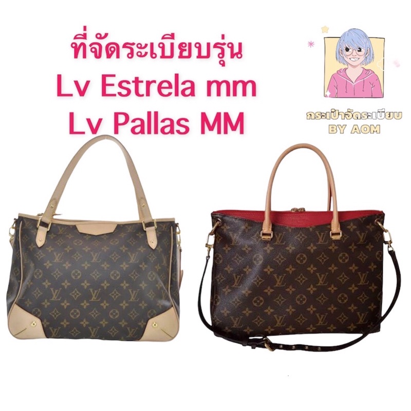 ที่จัดระเบียบกระเป๋า-รุ่น-lv-estrela-mm-lv-pallas-mm-ไม่ได้ขายกระเป๋าค่ะ